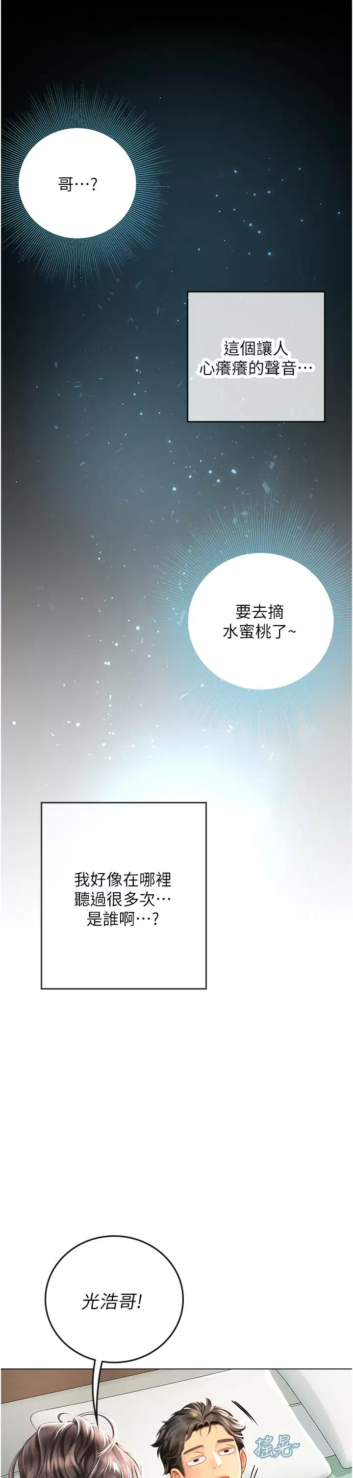 [韩国漫画] 海女实习生 剧情,熟女人妻,巨乳大奶#[46P]-5
