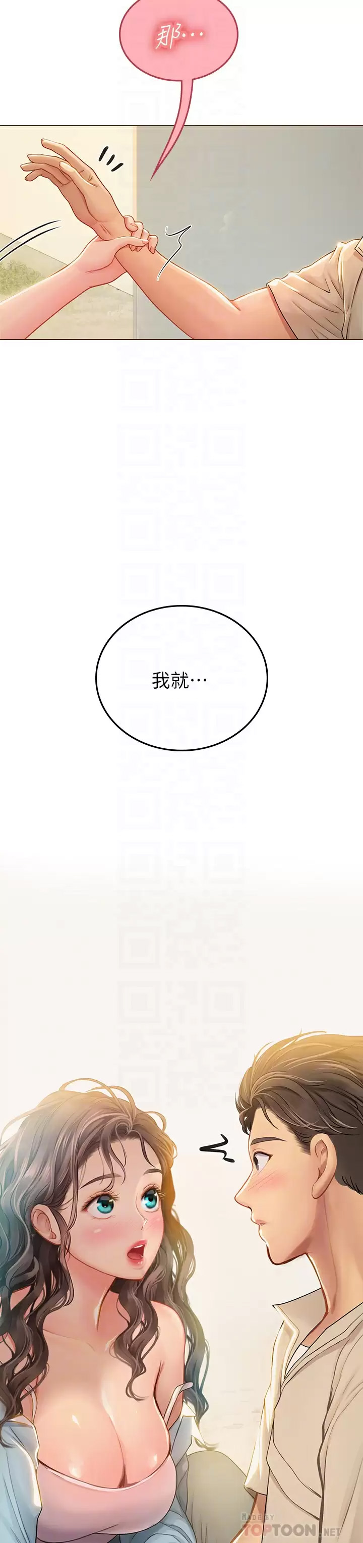 [韩国漫画] 海女实习生 剧情,熟女人妻,巨乳大奶#[47P]-10