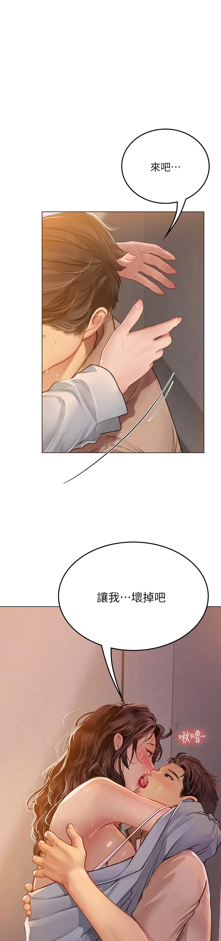 [韩国漫画] 海女实习生 剧情,熟女人妻,巨乳大奶#[47P]-19