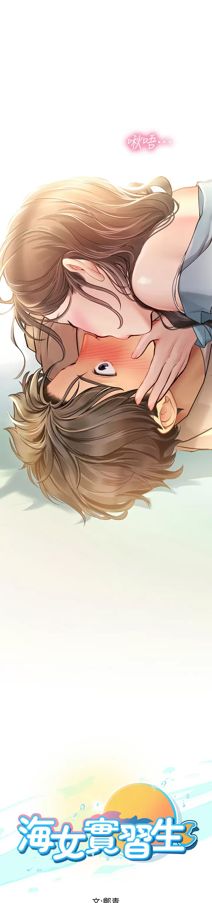 [韩国漫画] 海女实习生 剧情,熟女人妻,巨乳大奶#[47P]-3