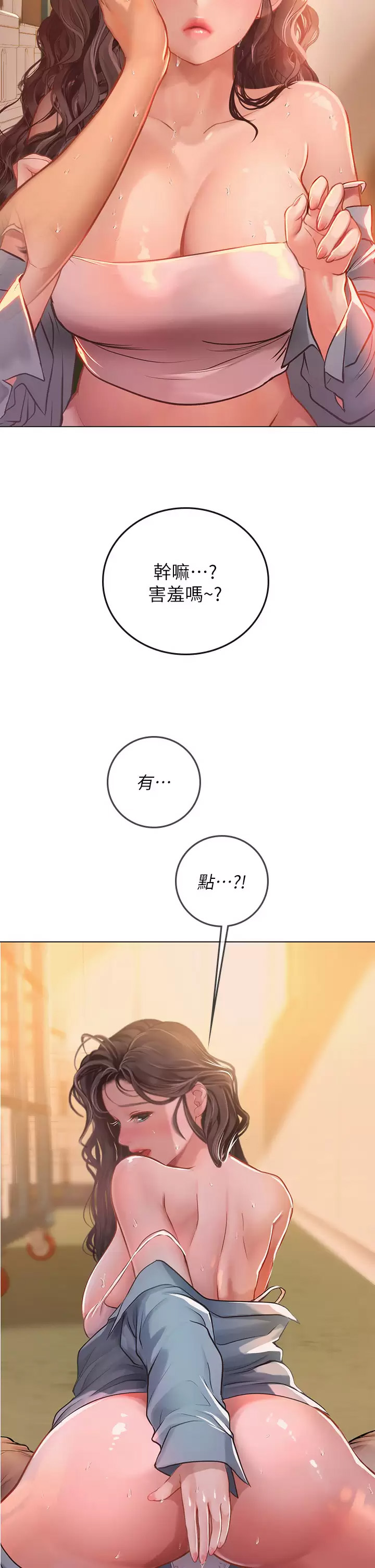 [韩国漫画] 海女实习生 剧情,熟女人妻,巨乳大奶#[47P]-30