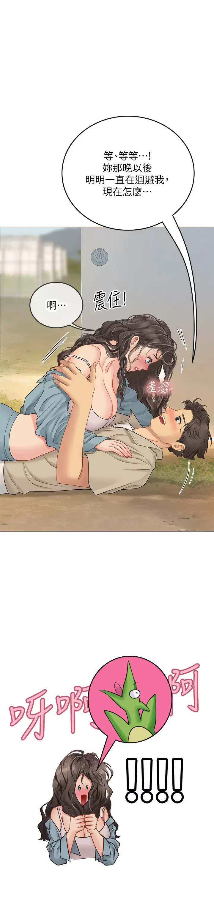 [韩国漫画] 海女实习生 剧情,熟女人妻,巨乳大奶#[47P]-5