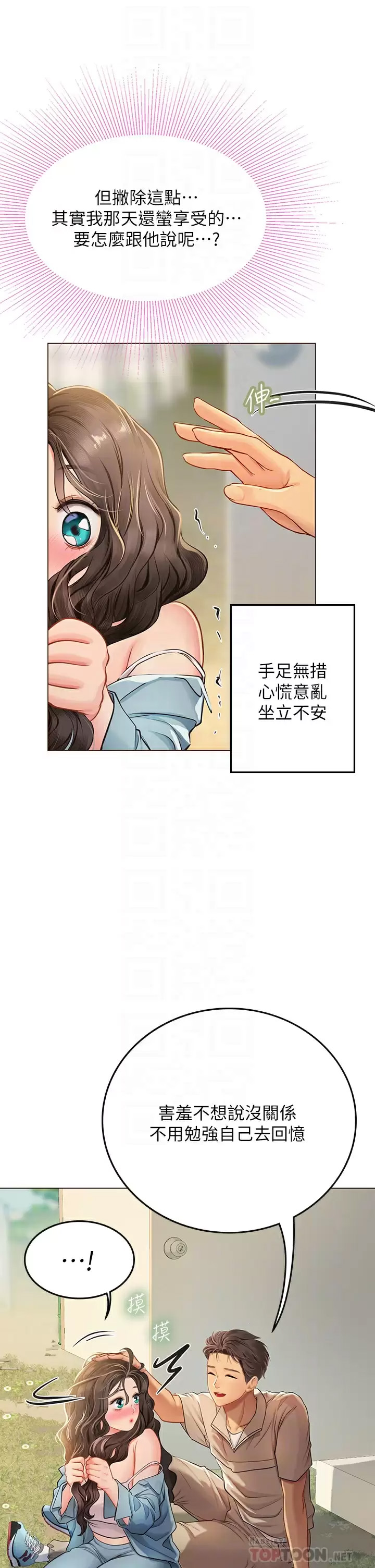 [韩国漫画] 海女实习生 剧情,熟女人妻,巨乳大奶#[47P]-8