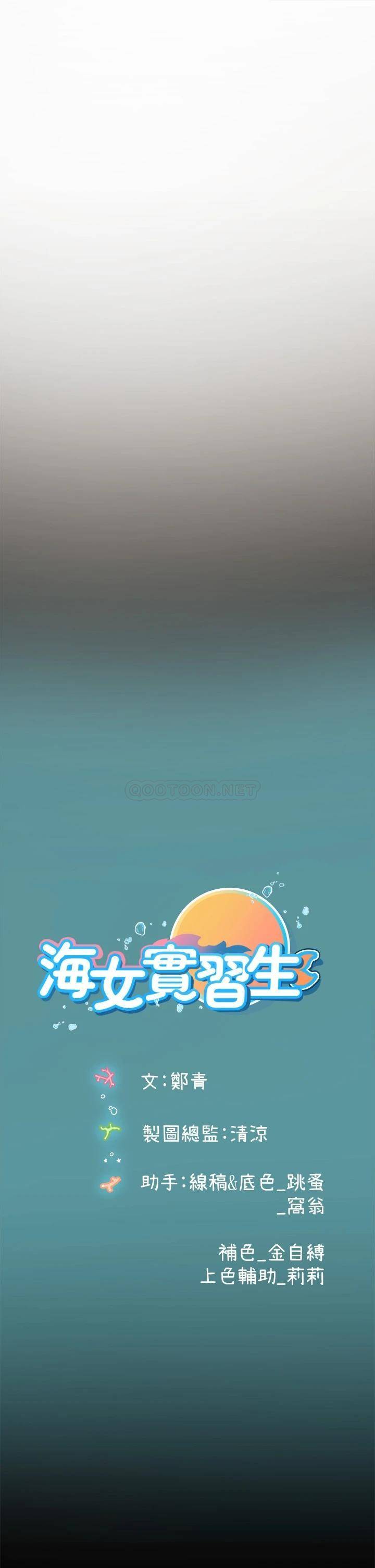 [韩国漫画] 海女实习生 剧情,熟女人妻,巨乳大奶#[70P]-69
