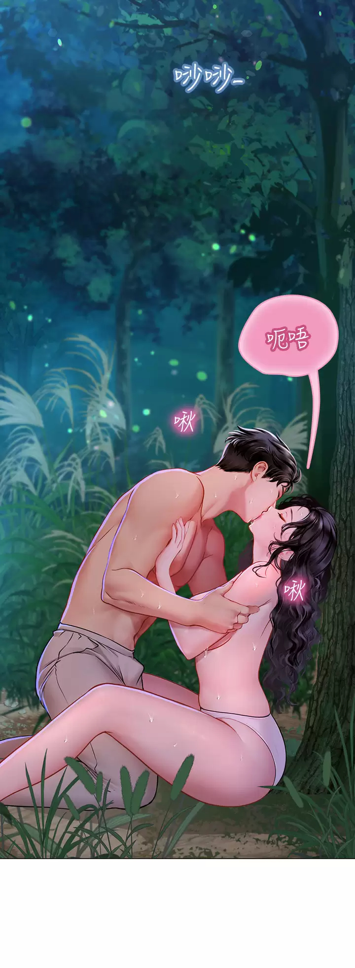 [韩国漫画] 海女实习生 剧情,熟女人妻,巨乳大奶#[54P]-13