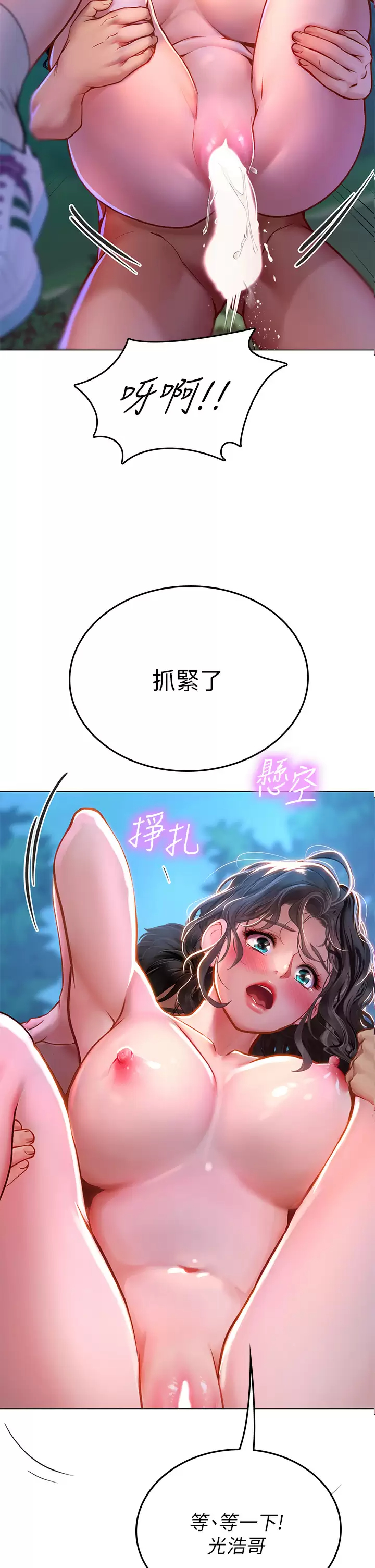 [韩国漫画] 海女实习生 剧情,熟女人妻,巨乳大奶#[54P]-34