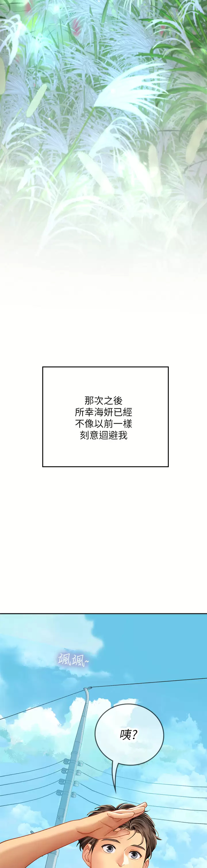 [韩国漫画] 海女实习生 剧情,熟女人妻,巨乳大奶#[54P]-47