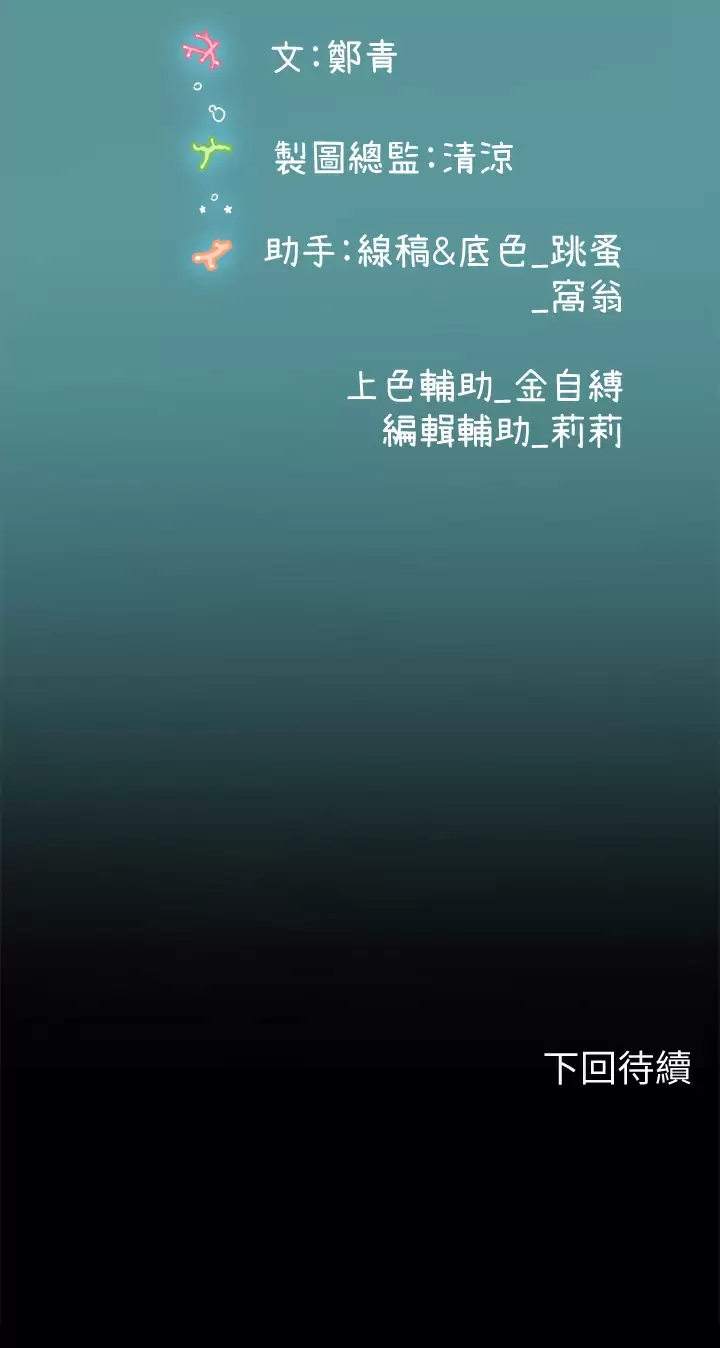[韩国漫画] 海女实习生 剧情,熟女人妻,巨乳大奶#[54P]-54