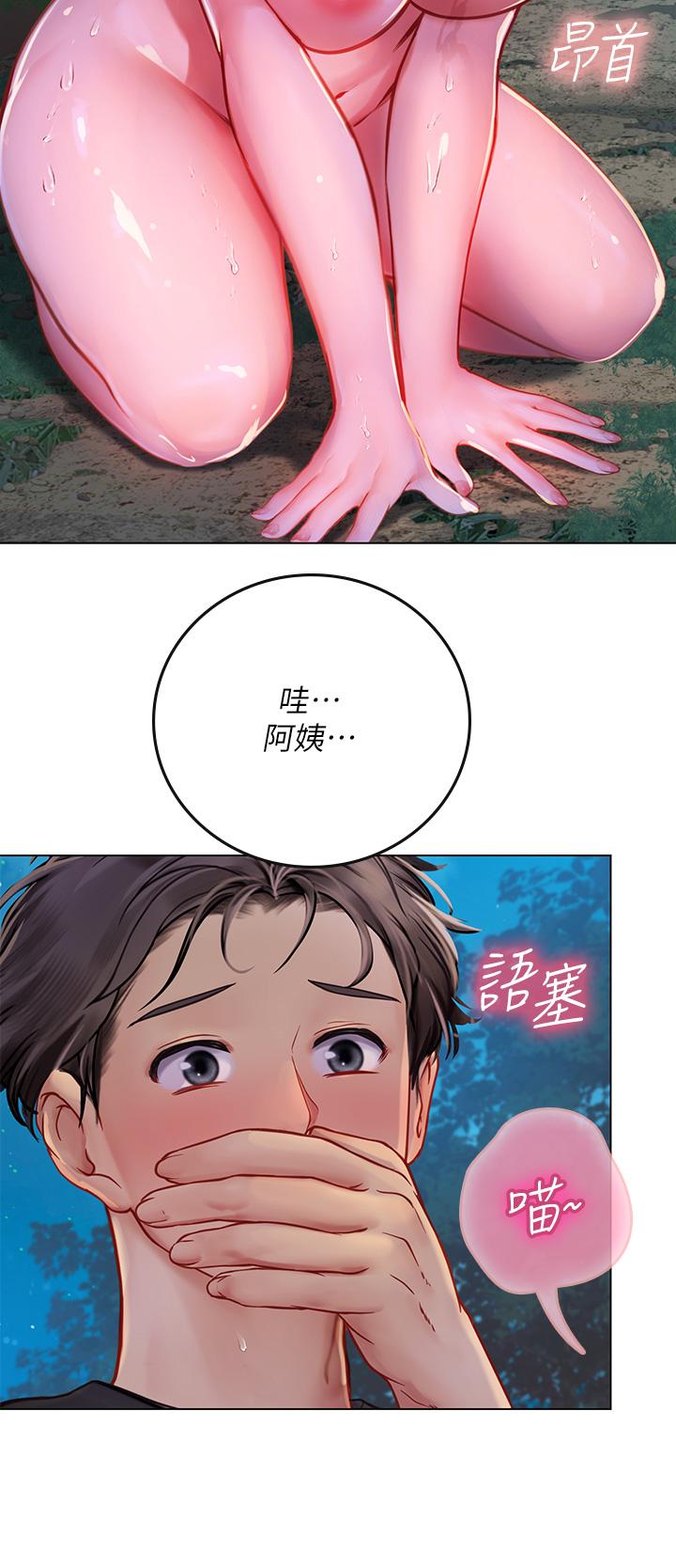 [韩国漫画] 海女实习生 剧情,熟女人妻,巨乳大奶#[47P]-19