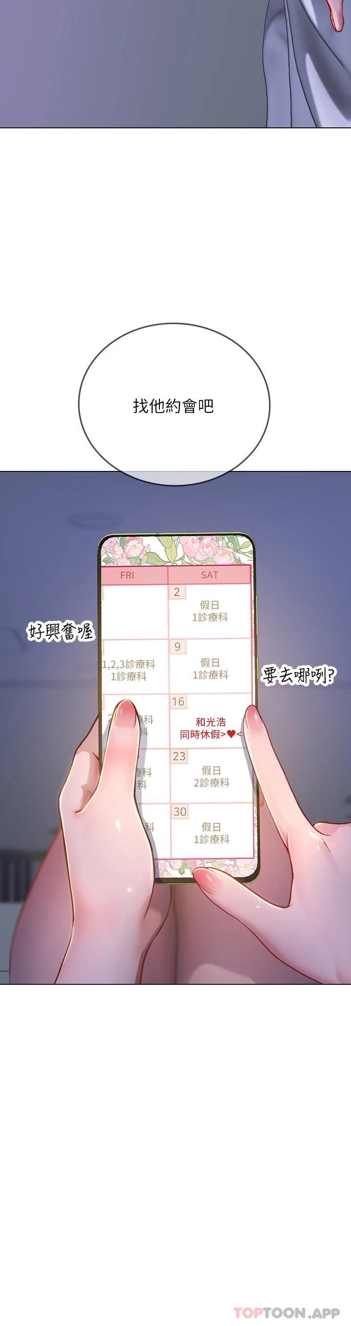 [韩国漫画] 海女实习生 剧情,熟女人妻,巨乳大奶#[46P]-41