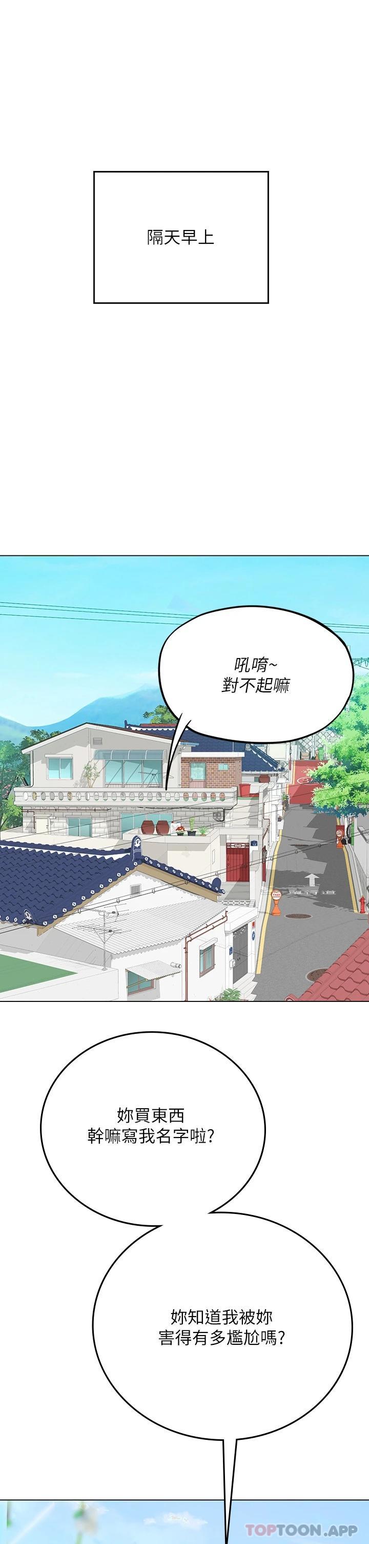 [韩国漫画] 海女实习生 剧情,熟女人妻,巨乳大奶#[46P]-42
