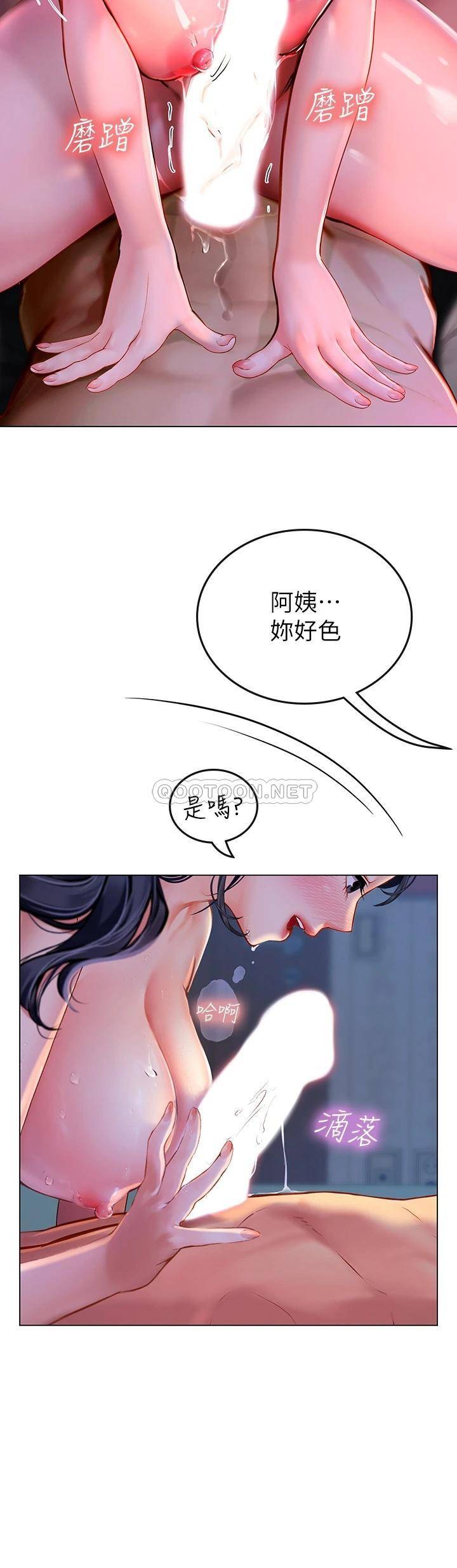 [韩国漫画] 海女实习生 剧情,熟女人妻,巨乳大奶#[64P]-17