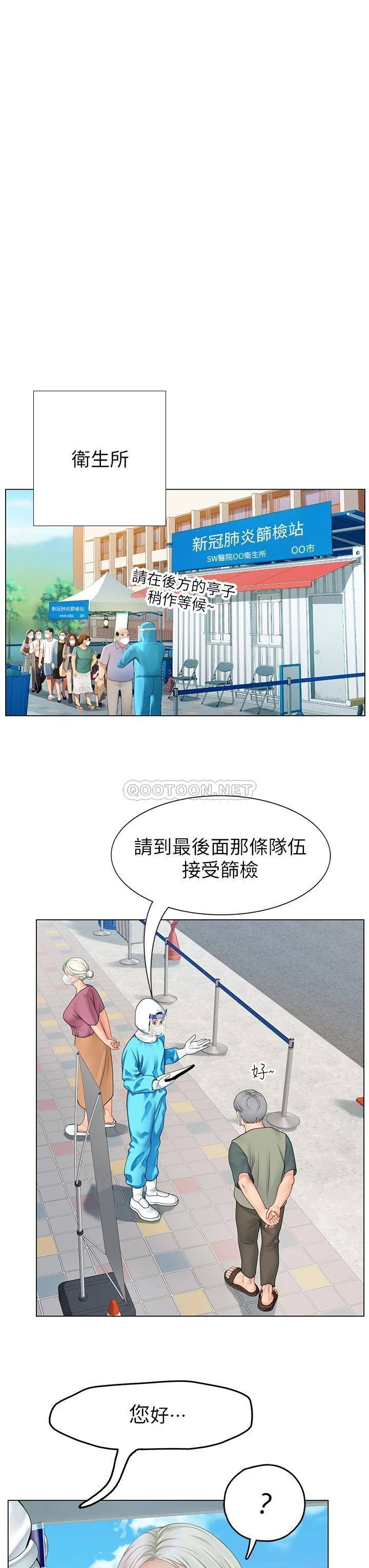 [韩国漫画] 海女实习生 剧情,熟女人妻,巨乳大奶#[64P]-52