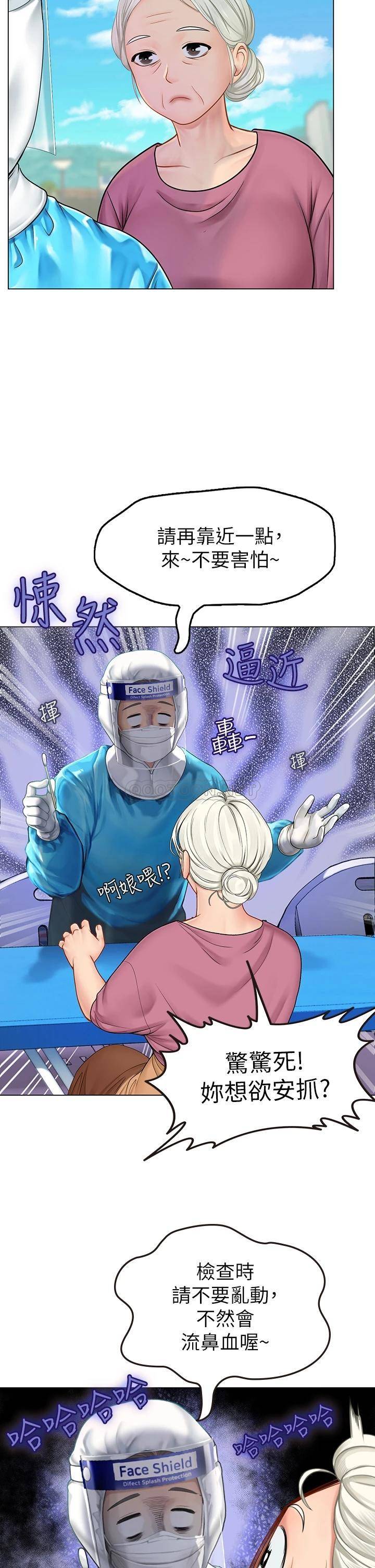 [韩国漫画] 海女实习生 剧情,熟女人妻,巨乳大奶#[64P]-53