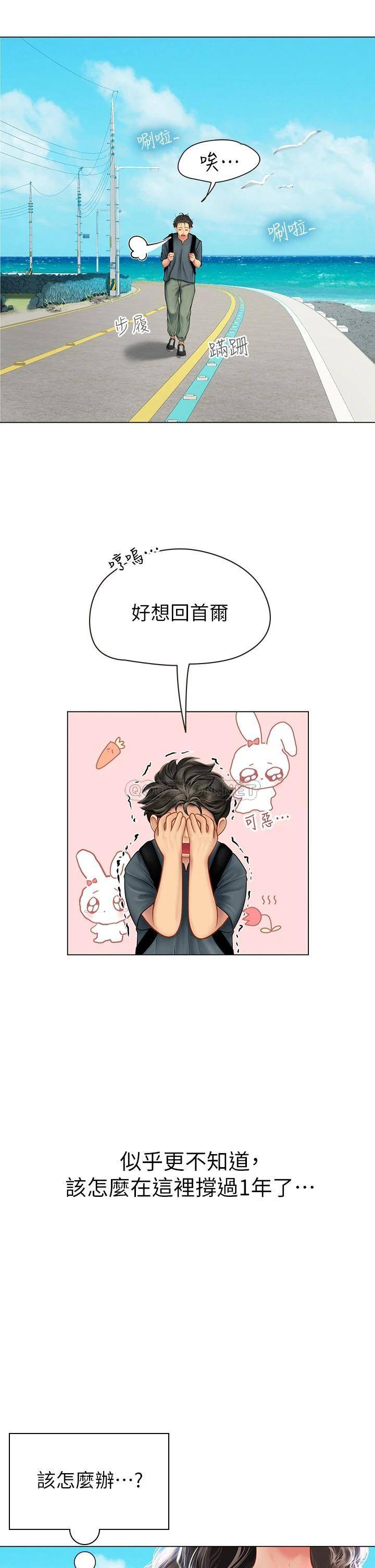 [韩国漫画] 海女实习生 剧情,熟女人妻,巨乳大奶#[64P]-55