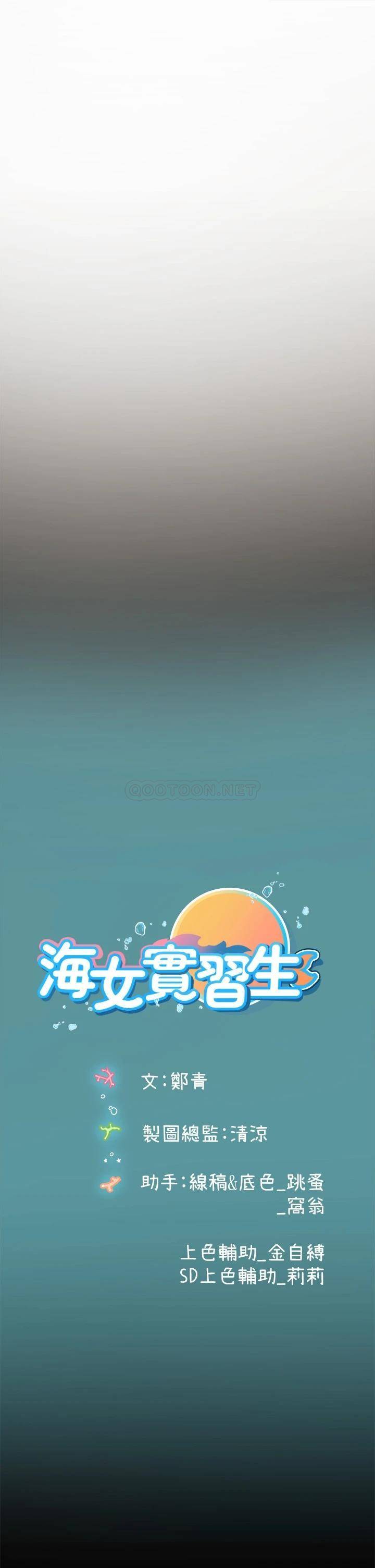 [韩国漫画] 海女实习生 剧情,熟女人妻,巨乳大奶#[64P]-63