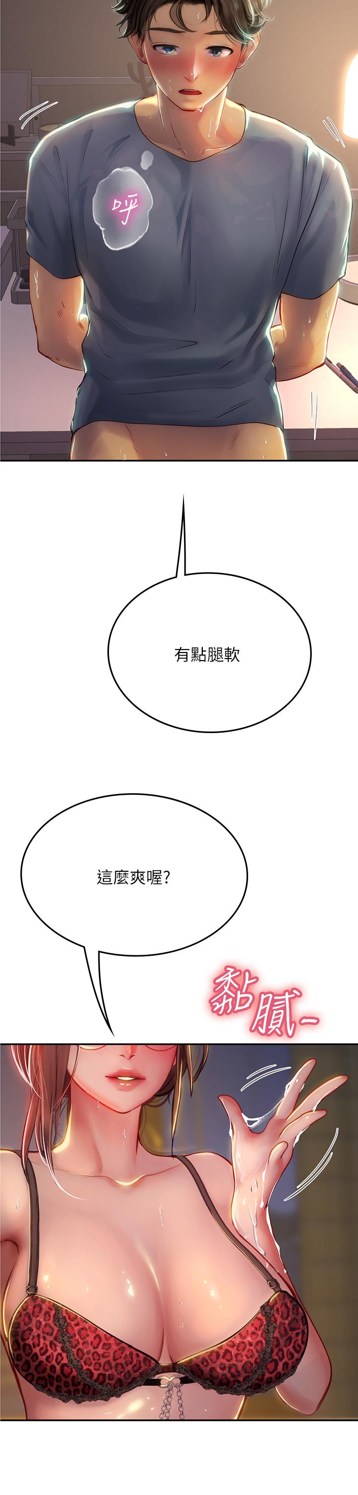 [韩国漫画] 海女实习生 剧情,熟女人妻,巨乳大奶#[53P]-29