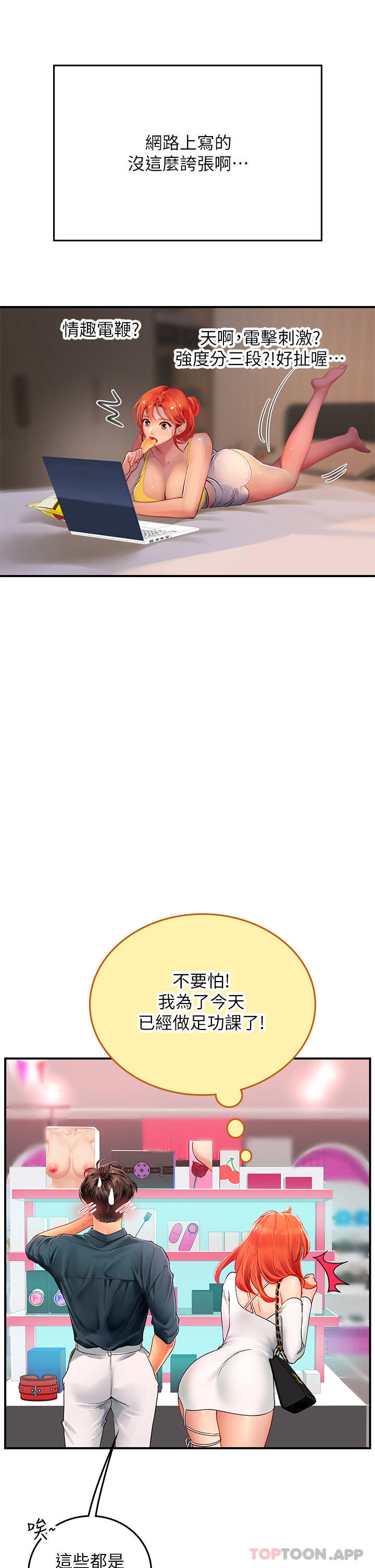 [韩国漫画] 海女实习生 剧情,熟女人妻,巨乳大奶#[53P]-12