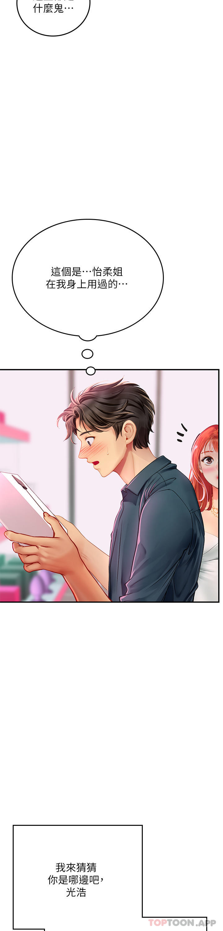 [韩国漫画] 海女实习生 剧情,熟女人妻,巨乳大奶#[53P]-13