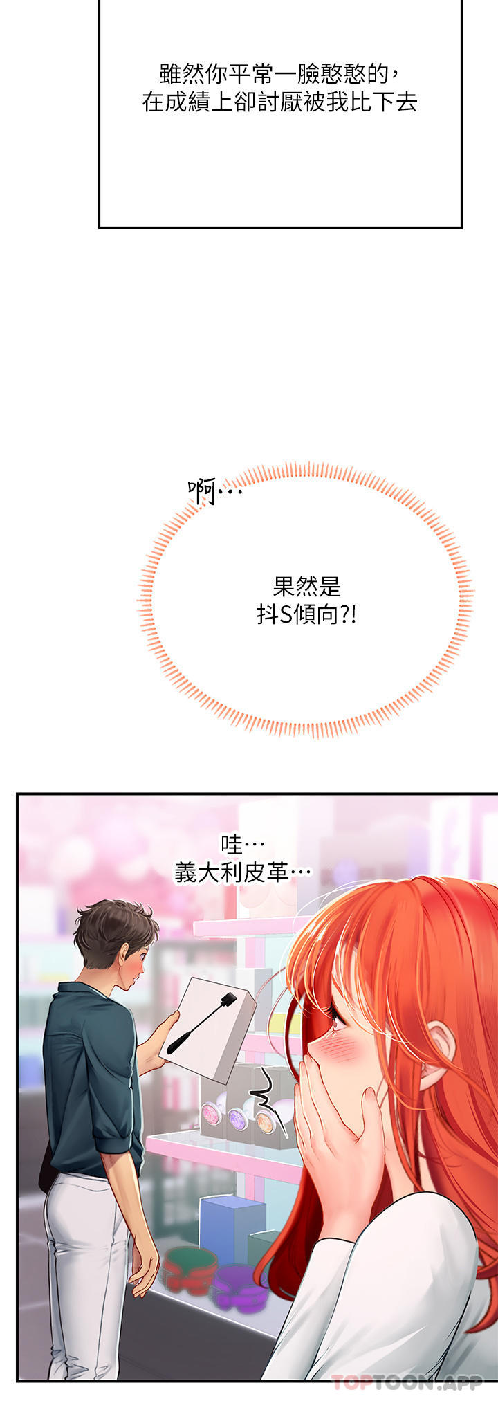[韩国漫画] 海女实习生 剧情,熟女人妻,巨乳大奶#[53P]-14