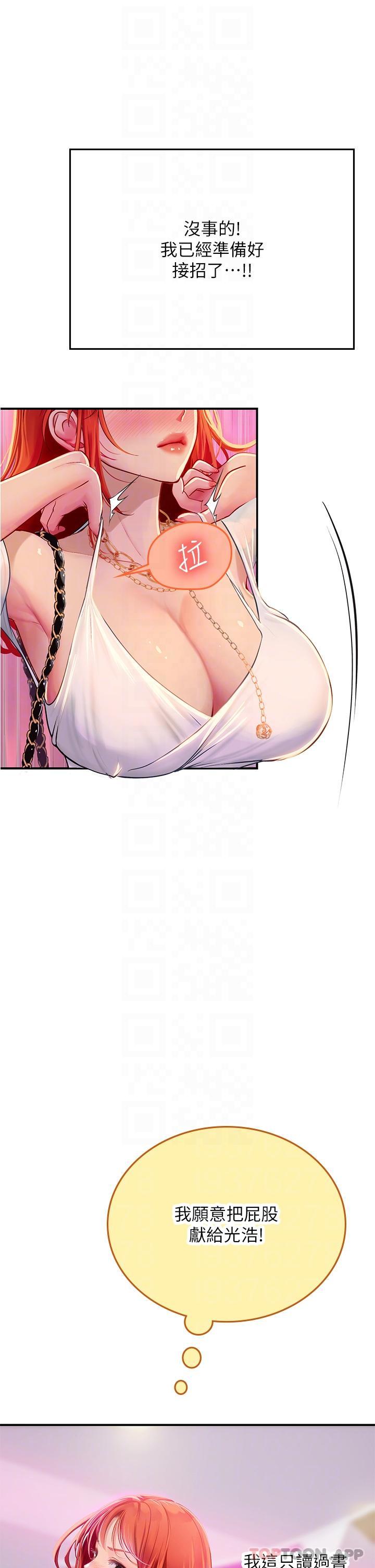 [韩国漫画] 海女实习生 剧情,熟女人妻,巨乳大奶#[53P]-15