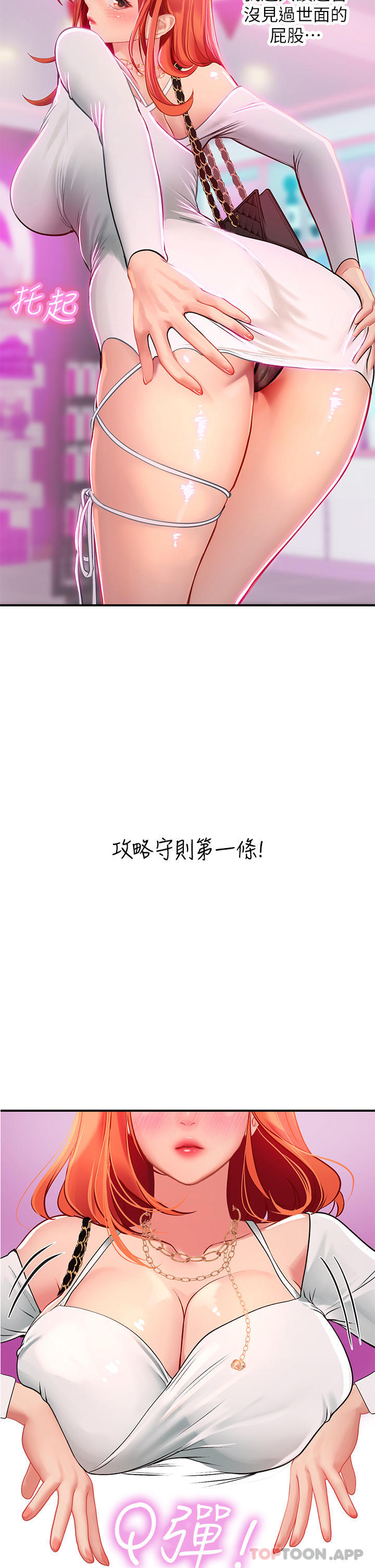 [韩国漫画] 海女实习生 剧情,熟女人妻,巨乳大奶#[53P]-16