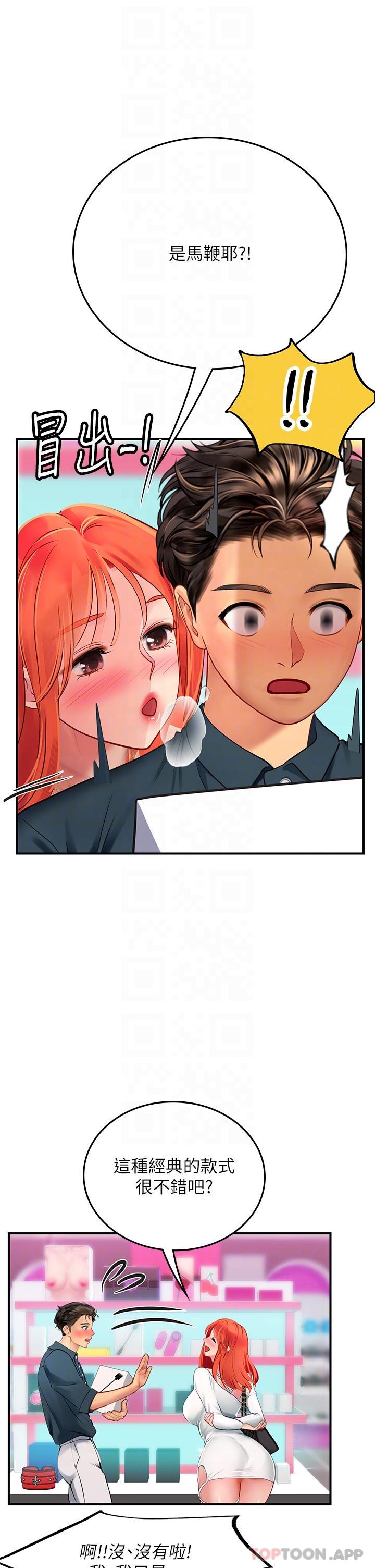 [韩国漫画] 海女实习生 剧情,熟女人妻,巨乳大奶#[53P]-19