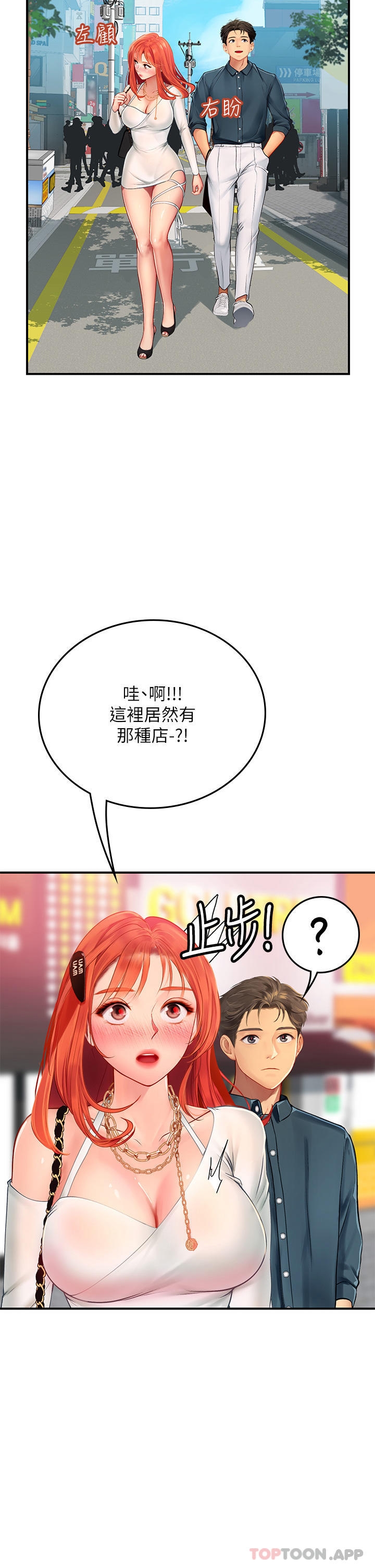 [韩国漫画] 海女实习生 剧情,熟女人妻,巨乳大奶#[53P]-2