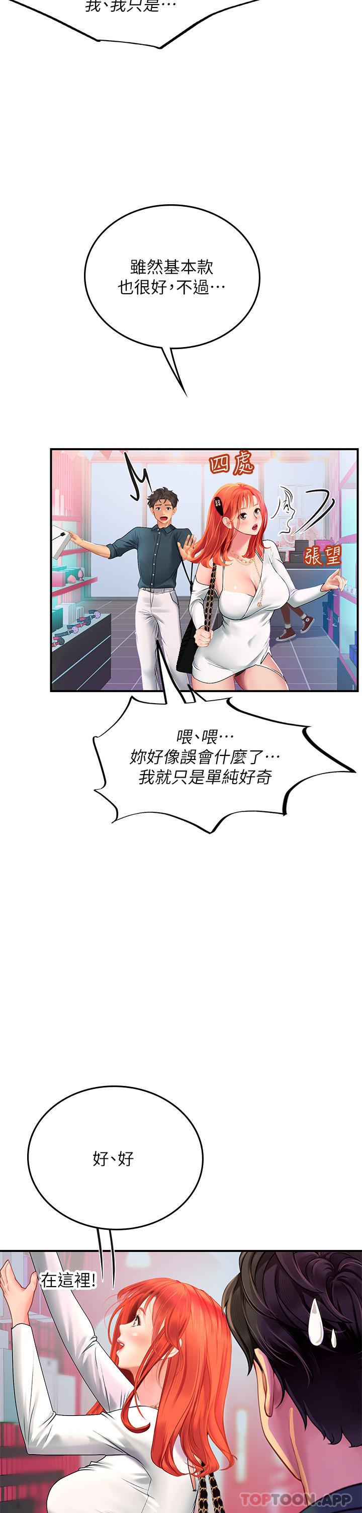 [韩国漫画] 海女实习生 剧情,熟女人妻,巨乳大奶#[53P]-20