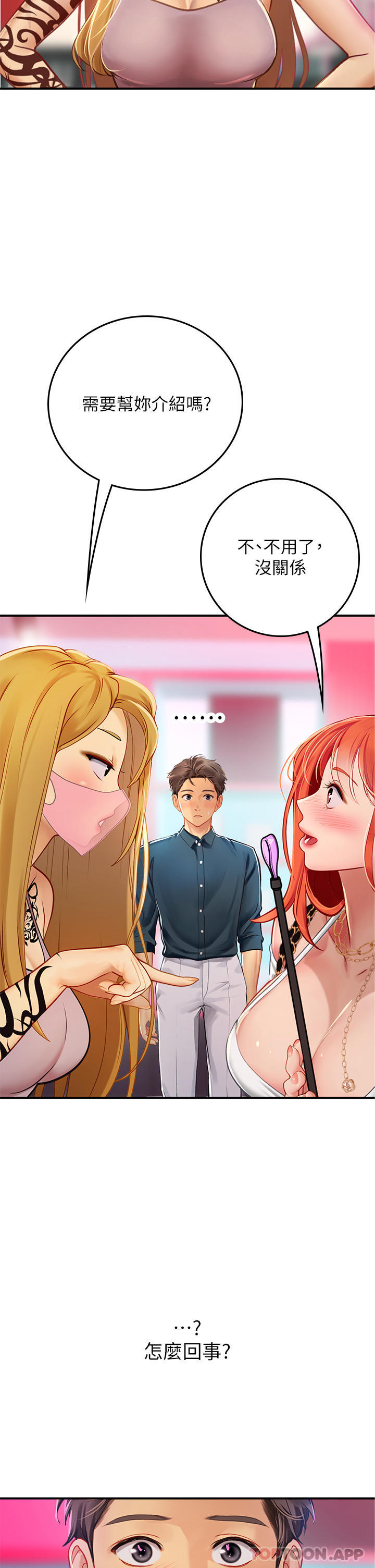 [韩国漫画] 海女实习生 剧情,熟女人妻,巨乳大奶#[53P]-25