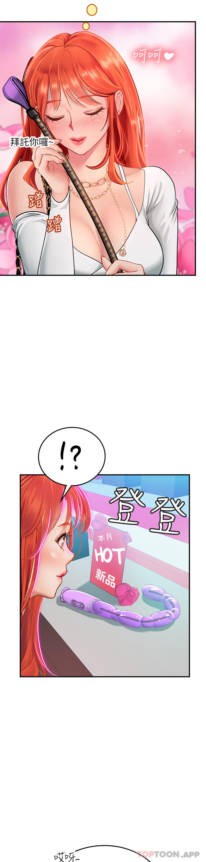 [韩国漫画] 海女实习生 剧情,熟女人妻,巨乳大奶#[53P]-32