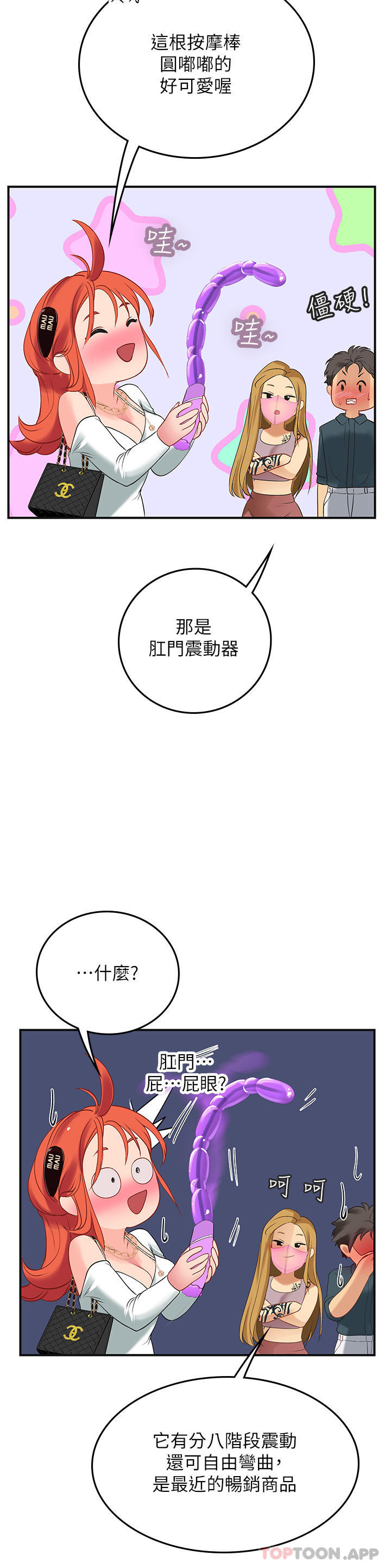 [韩国漫画] 海女实习生 剧情,熟女人妻,巨乳大奶#[53P]-33