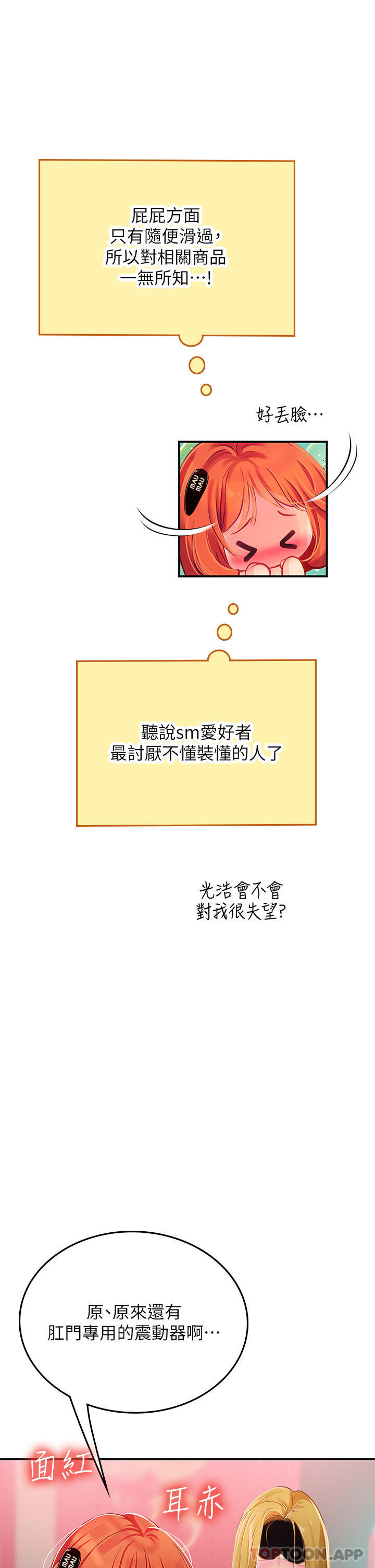[韩国漫画] 海女实习生 剧情,熟女人妻,巨乳大奶#[53P]-34
