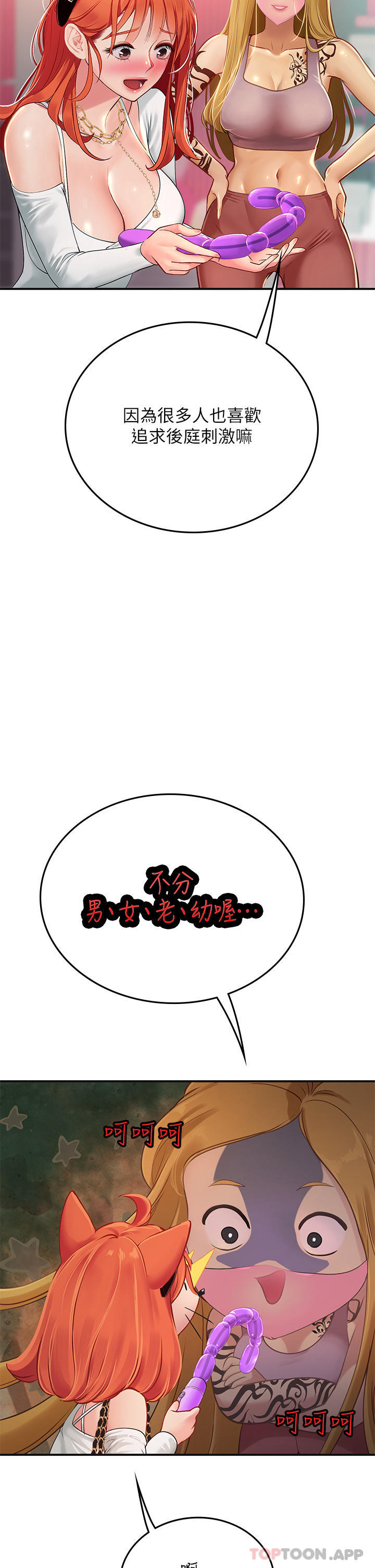 [韩国漫画] 海女实习生 剧情,熟女人妻,巨乳大奶#[53P]-35