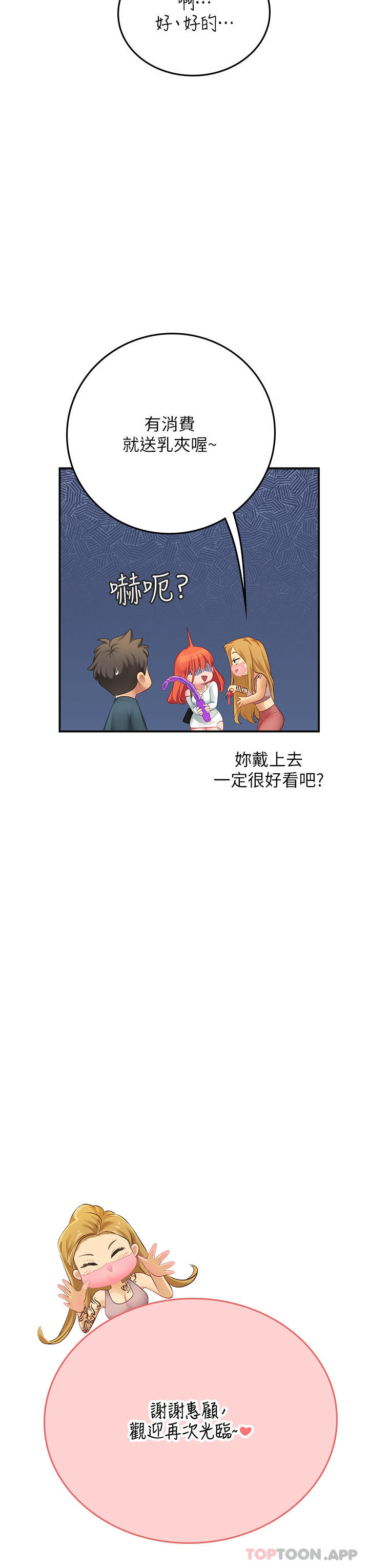 [韩国漫画] 海女实习生 剧情,熟女人妻,巨乳大奶#[53P]-36