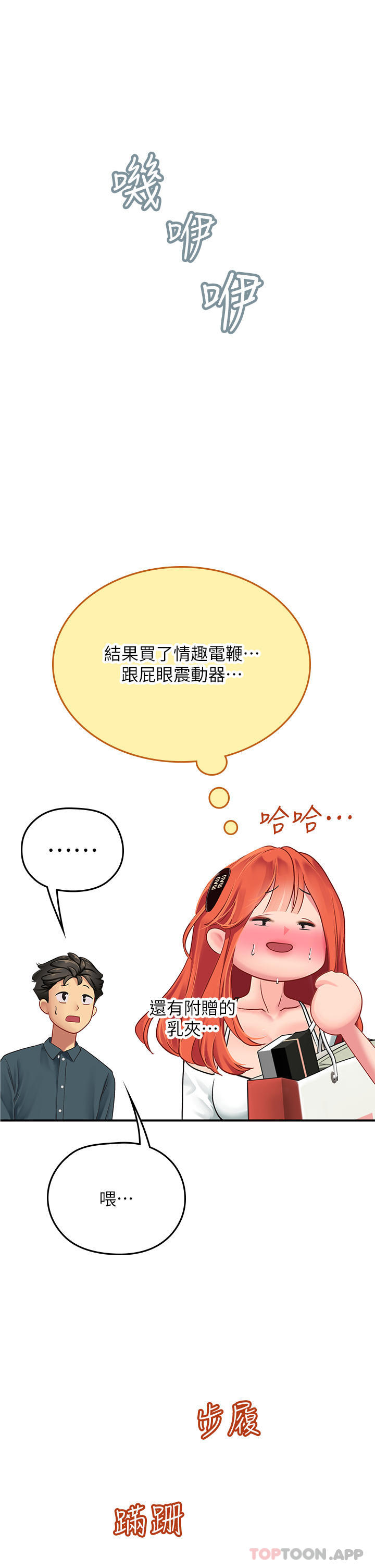 [韩国漫画] 海女实习生 剧情,熟女人妻,巨乳大奶#[53P]-37