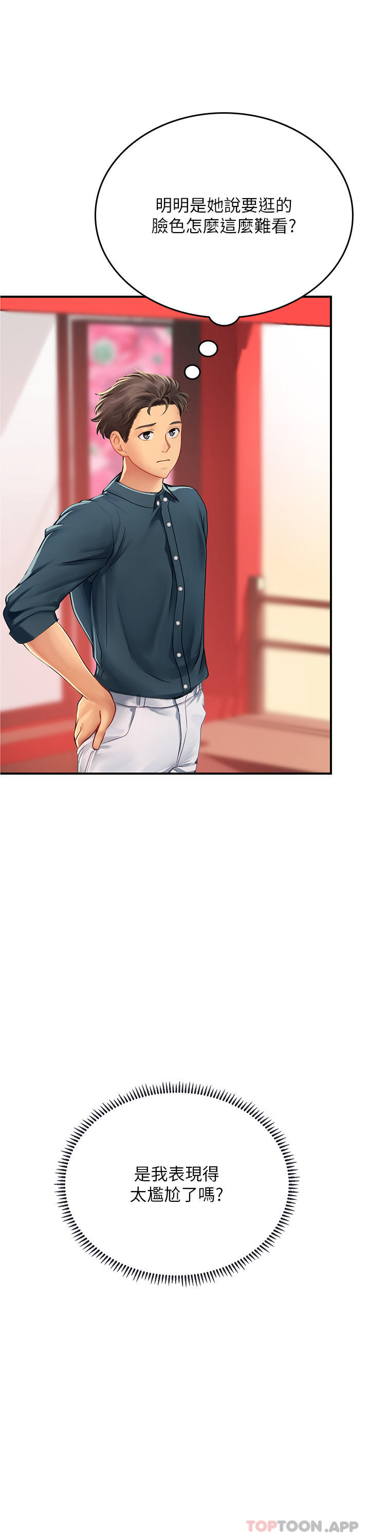 [韩国漫画] 海女实习生 剧情,熟女人妻,巨乳大奶#[53P]-38