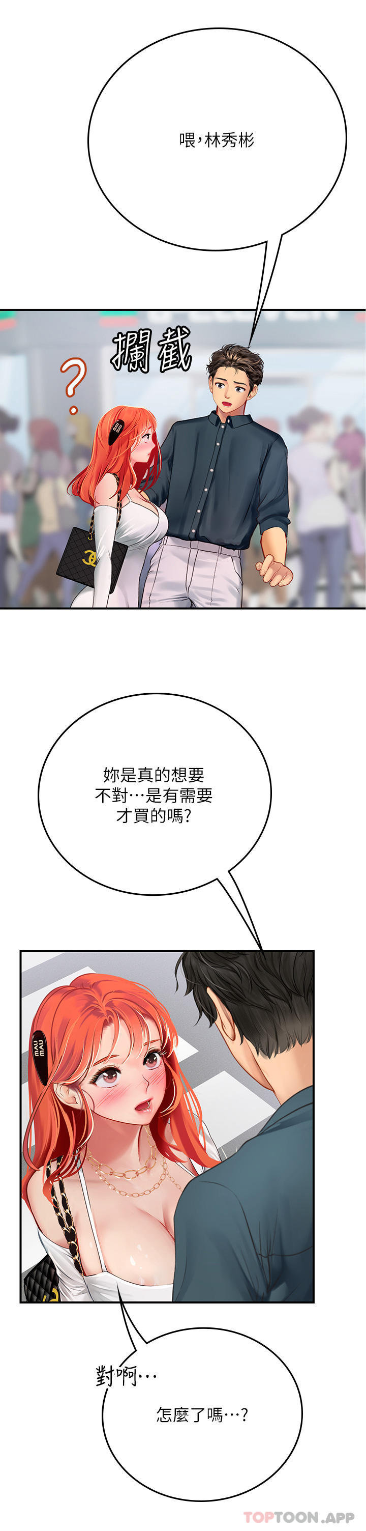 [韩国漫画] 海女实习生 剧情,熟女人妻,巨乳大奶#[53P]-39