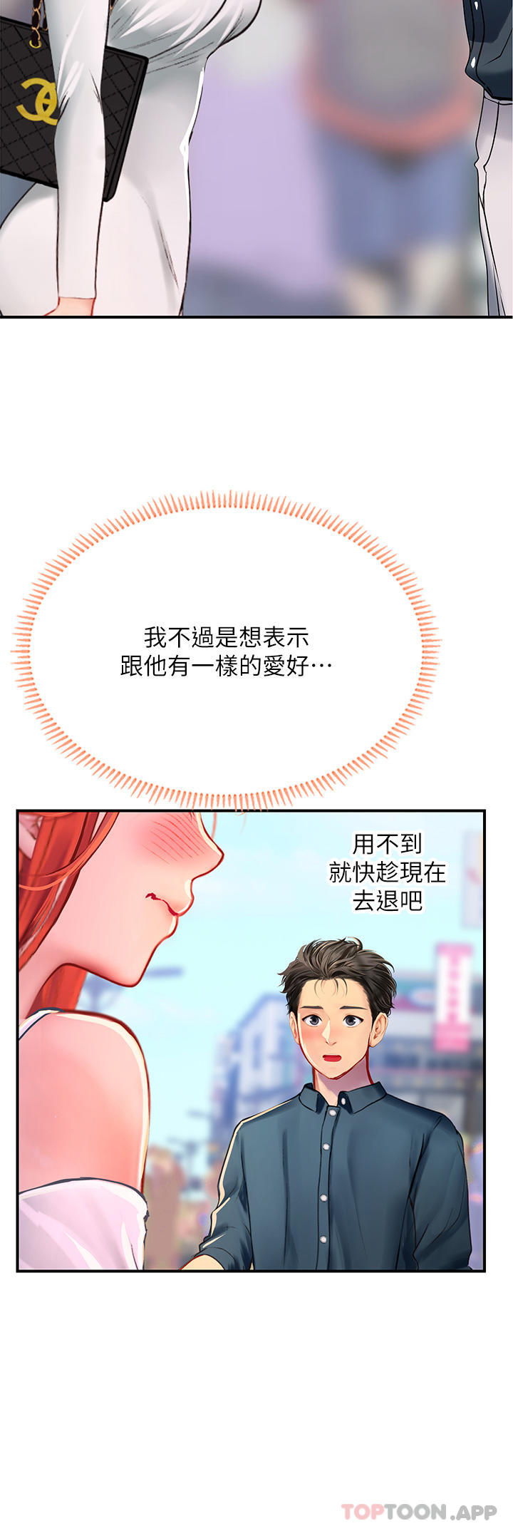 [韩国漫画] 海女实习生 剧情,熟女人妻,巨乳大奶#[53P]-41