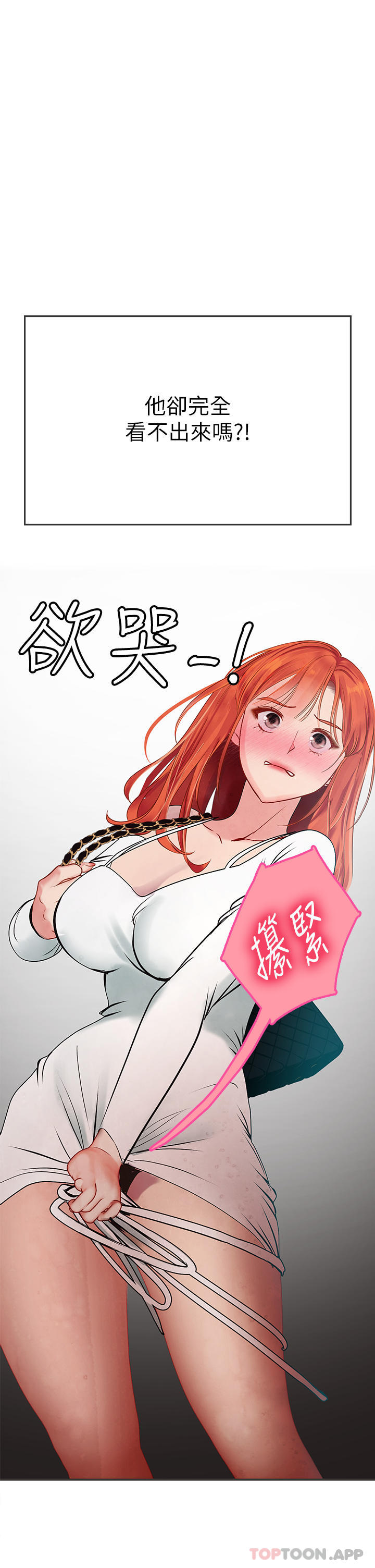 [韩国漫画] 海女实习生 剧情,熟女人妻,巨乳大奶#[53P]-42