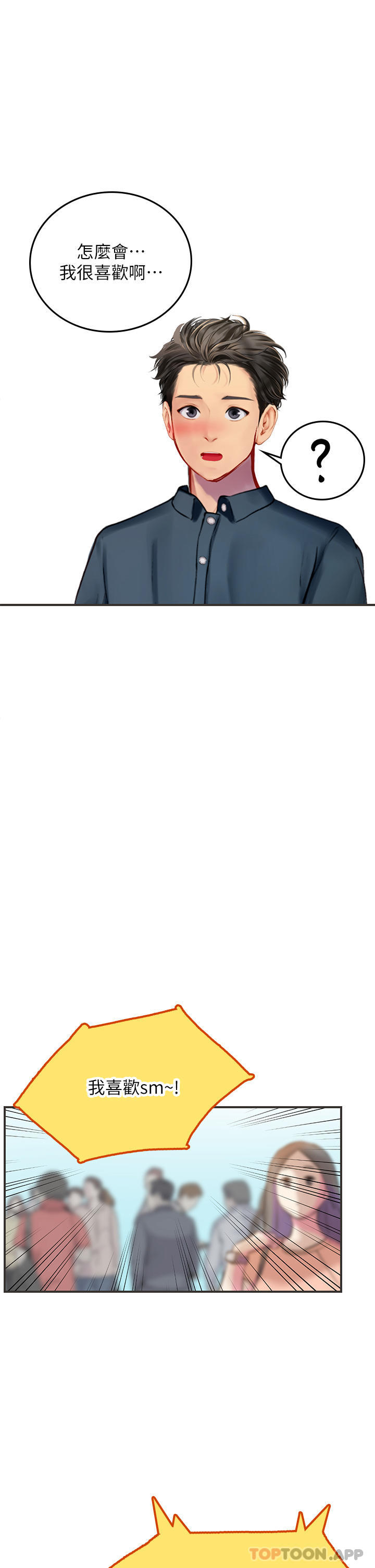 [韩国漫画] 海女实习生 剧情,熟女人妻,巨乳大奶#[53P]-43