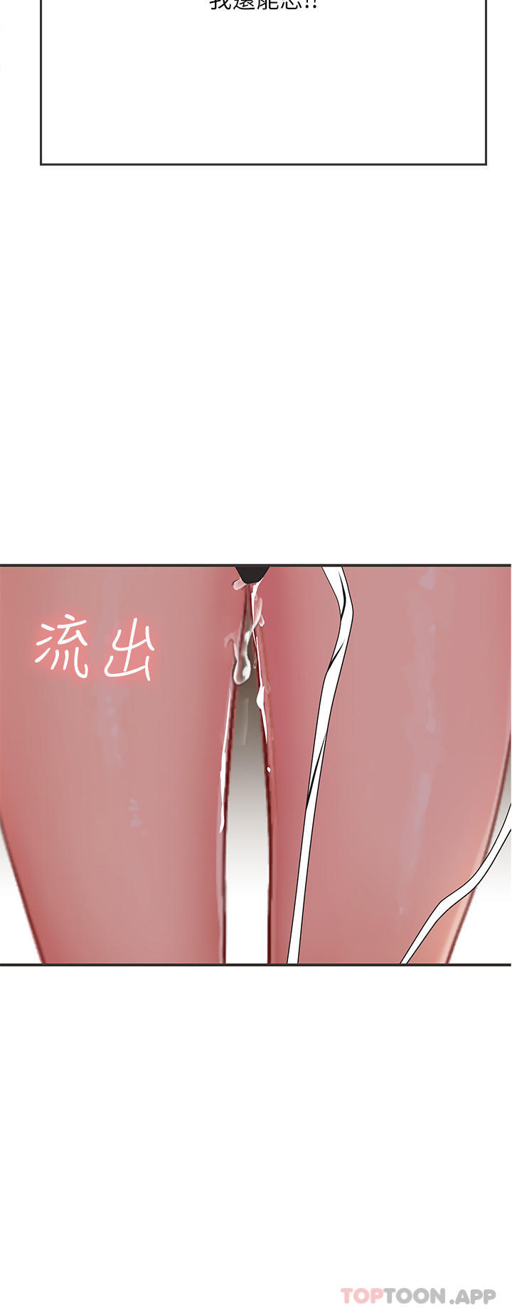 [韩国漫画] 海女实习生 剧情,熟女人妻,巨乳大奶#[53P]-45