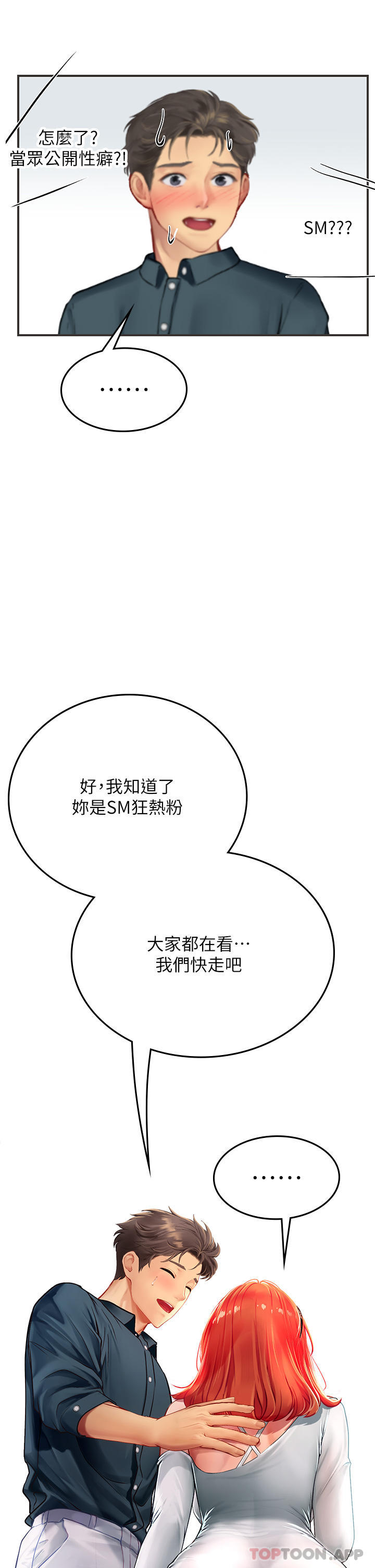 [韩国漫画] 海女实习生 剧情,熟女人妻,巨乳大奶#[53P]-46