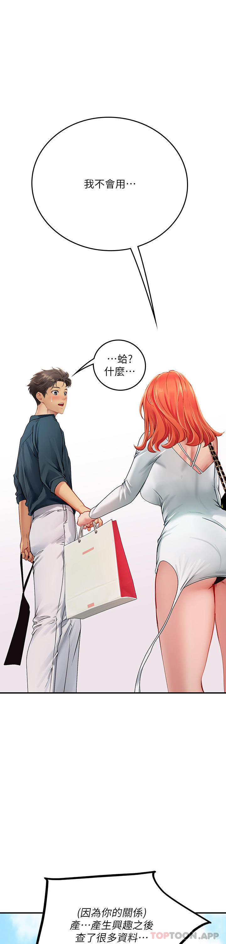 [韩国漫画] 海女实习生 剧情,熟女人妻,巨乳大奶#[53P]-48