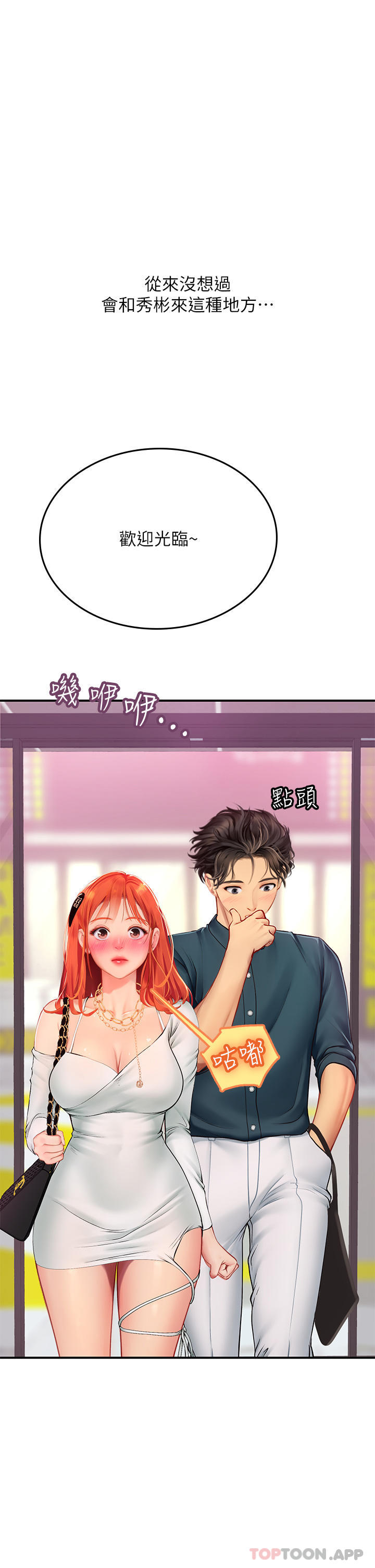 [韩国漫画] 海女实习生 剧情,熟女人妻,巨乳大奶#[53P]-9