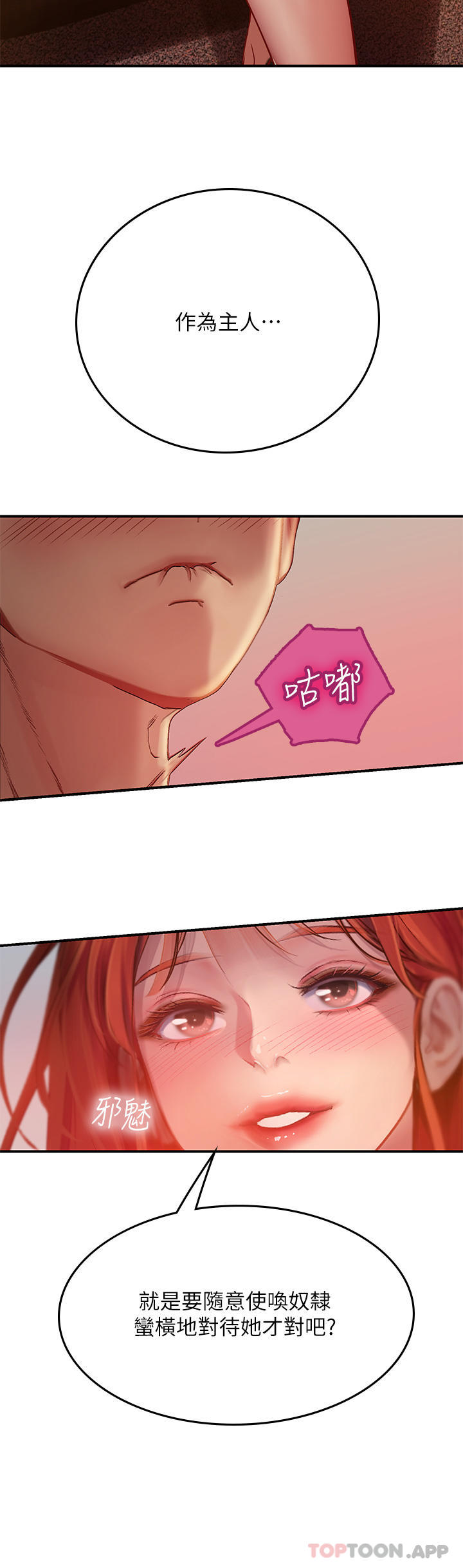 [韩国漫画] 海女实习生 剧情,熟女人妻,巨乳大奶#[49P]-13