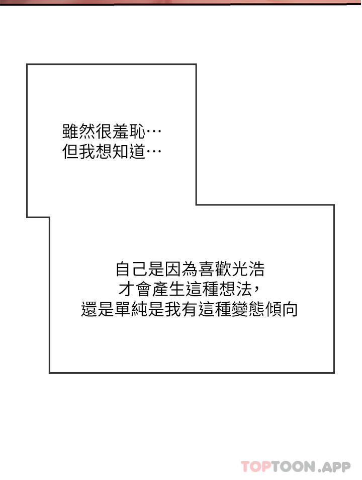 [韩国漫画] 海女实习生 剧情,熟女人妻,巨乳大奶#[49P]-43