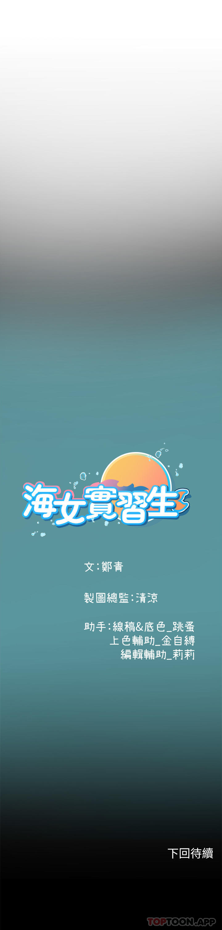 [韩国漫画] 海女实习生 剧情,熟女人妻,巨乳大奶#[49P]-49