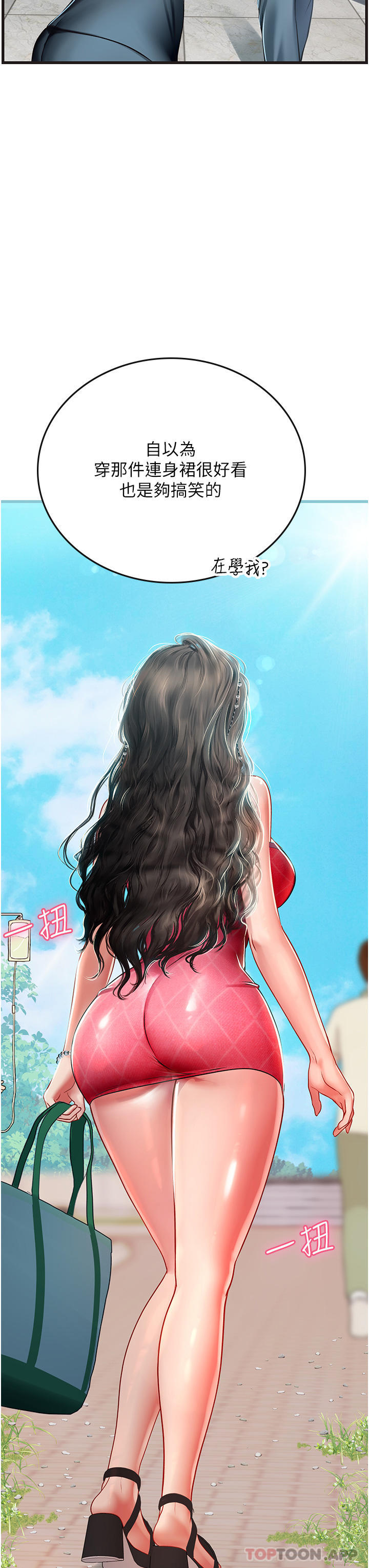 [韩国漫画] 海女实习生 剧情,熟女人妻,巨乳大奶#[49P]-20
