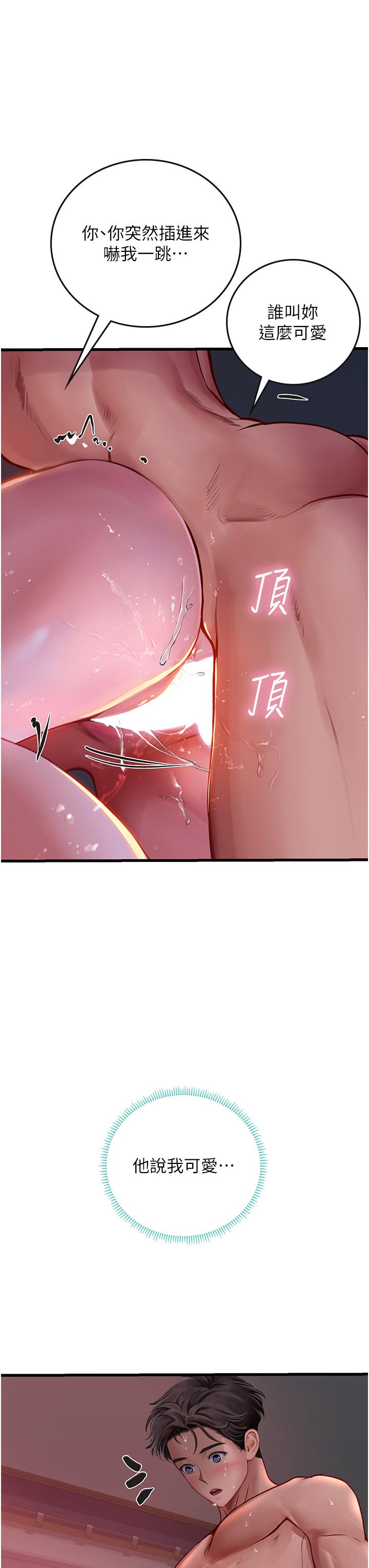 [韩国漫画] 海女实习生 剧情,熟女人妻,巨乳大奶#[59P]-24